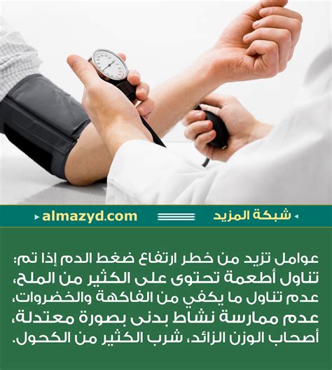 علاج ارتفاع ضغط الدم نهائيا